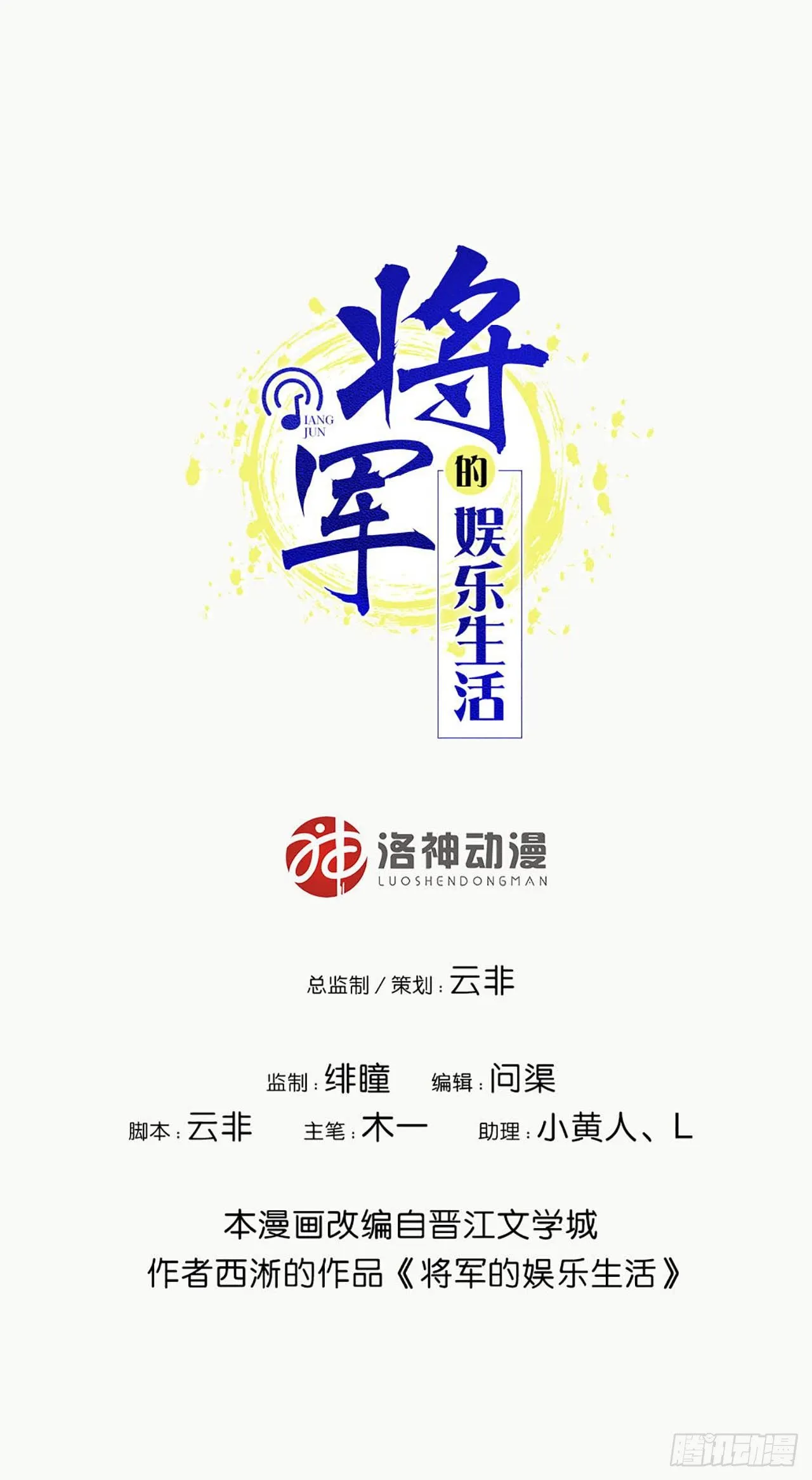 第15话 断绝父女关系 第1页