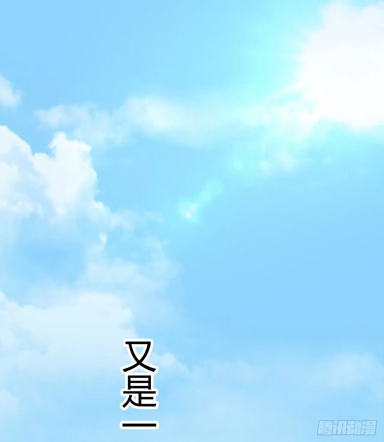 第15话 断绝父女关系 第2页