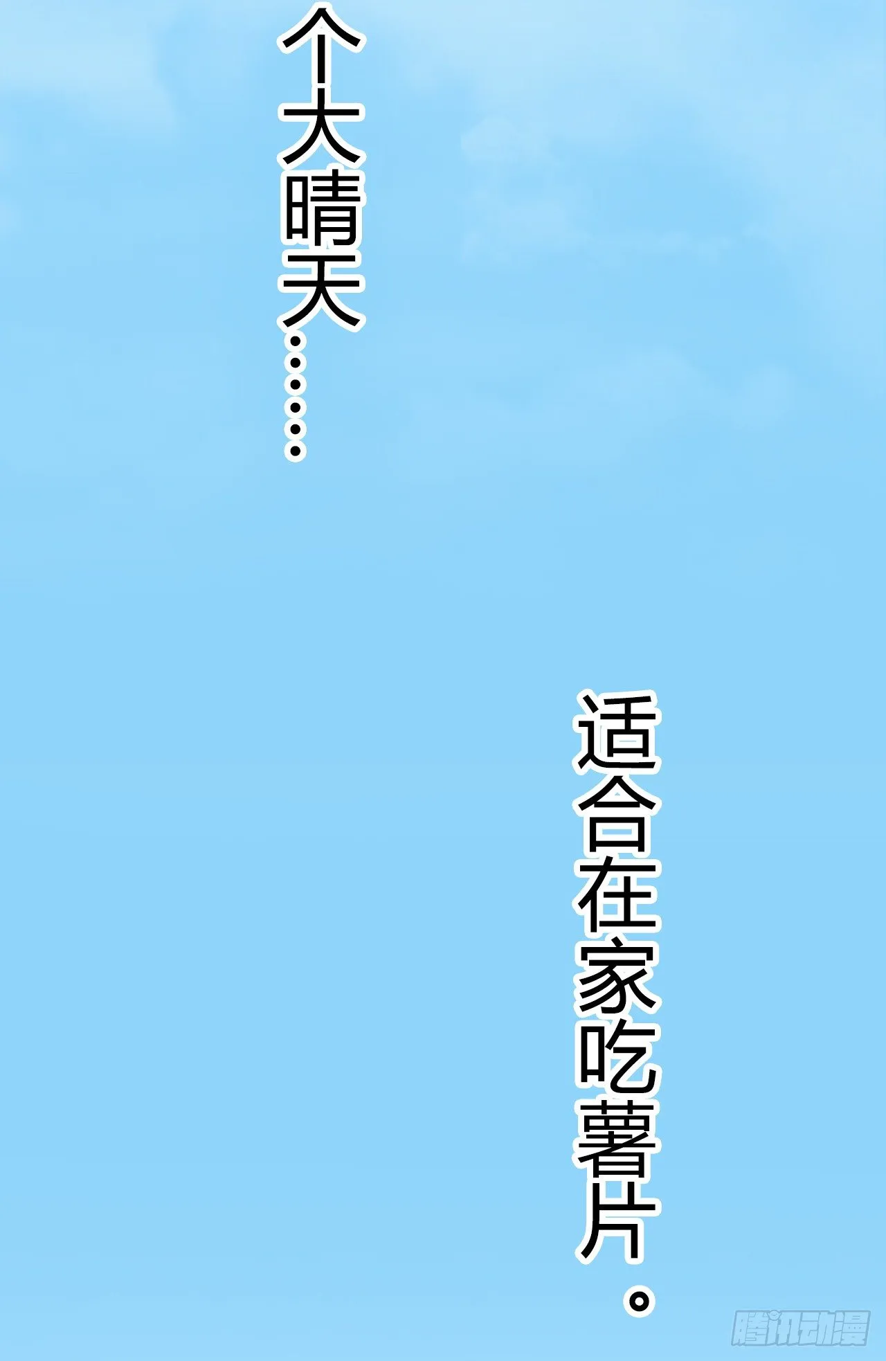第15话 断绝父女关系 第3页