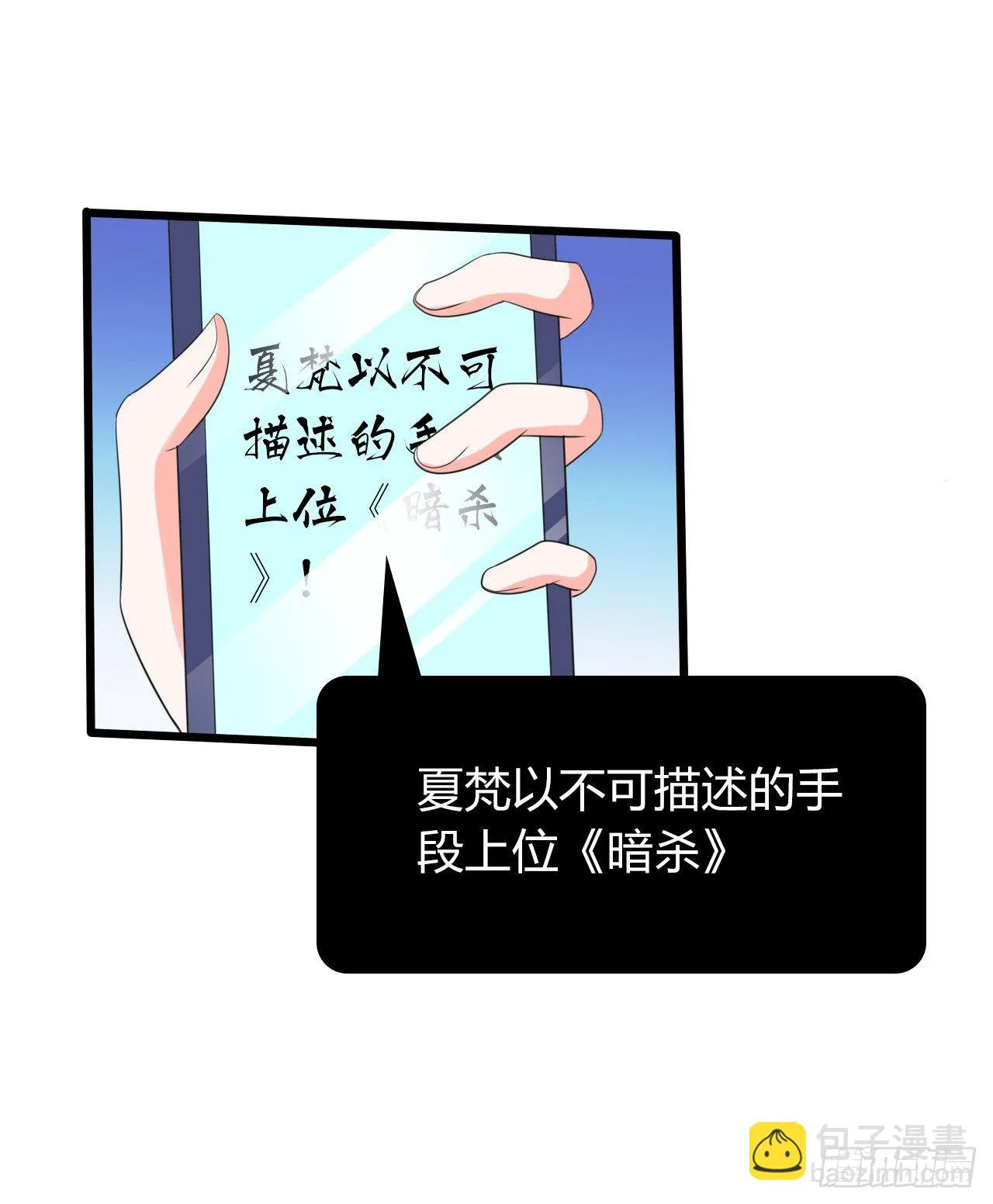 第15话 断绝父女关系 第7页