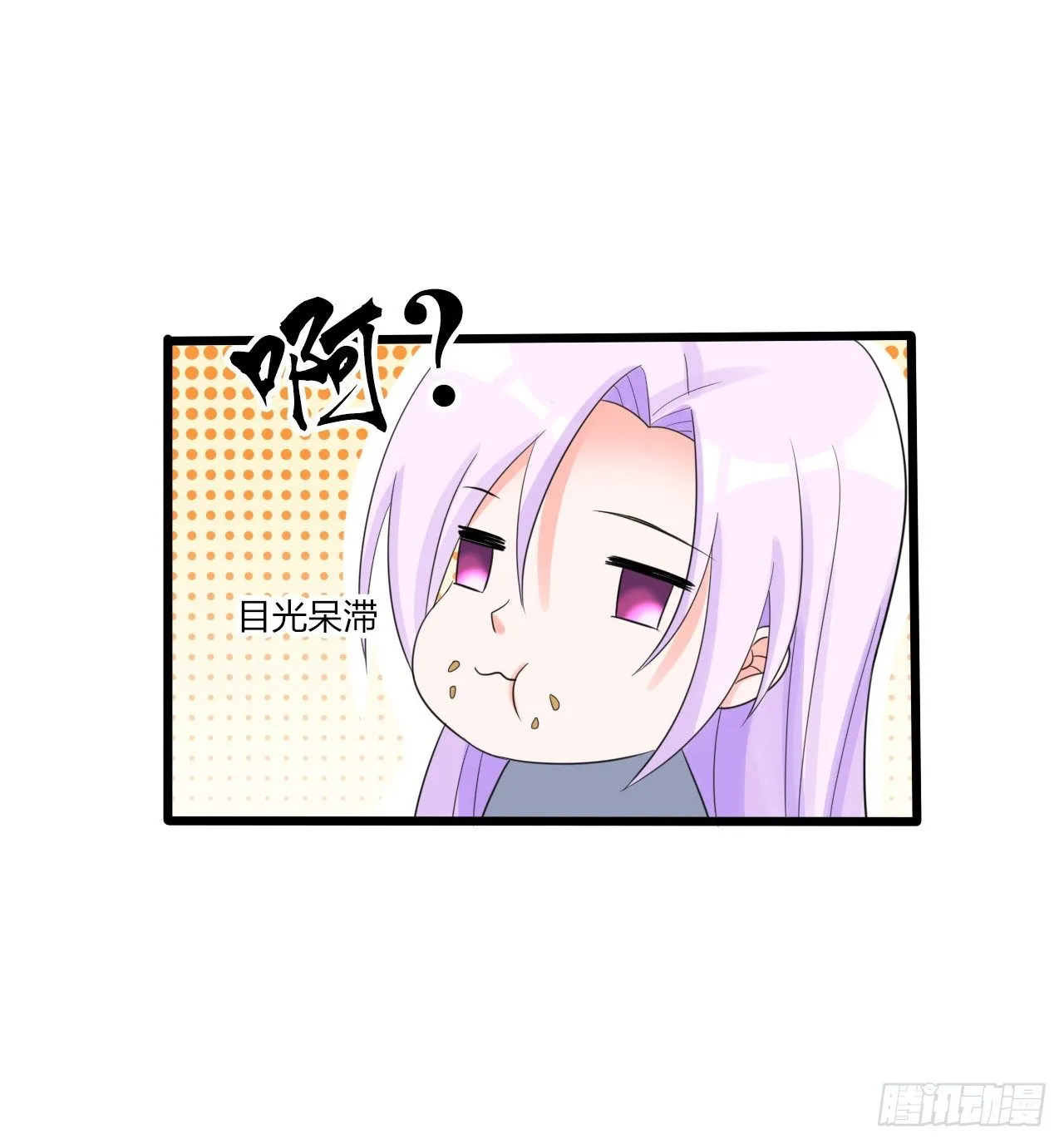 第15话 断绝父女关系 第10页