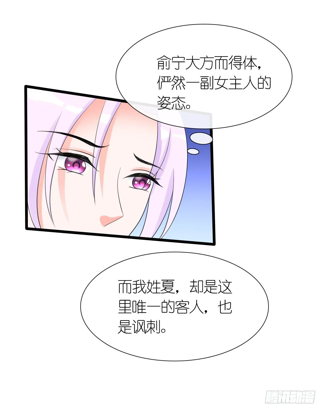 第15话 断绝父女关系 第18页