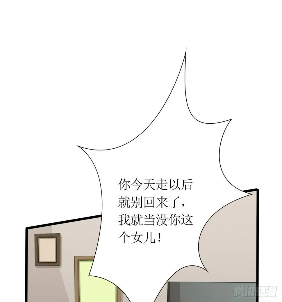 第15话 断绝父女关系 第26页