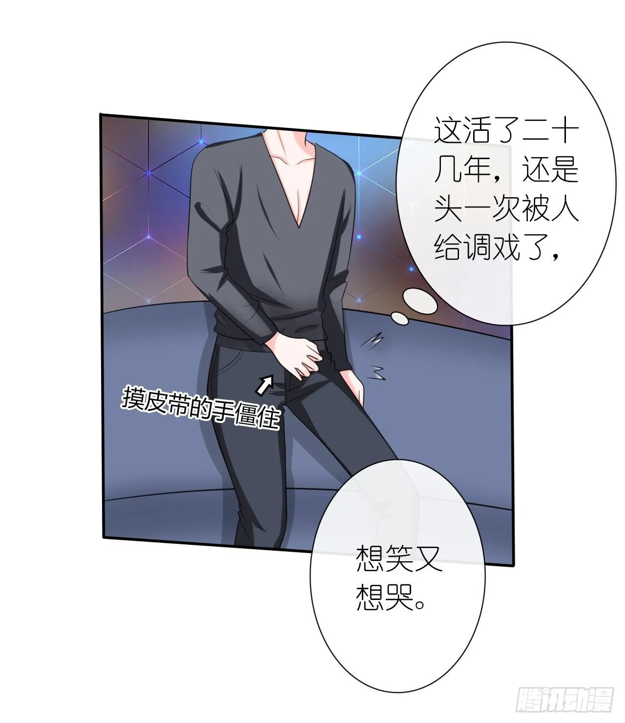 第14话 再次斗恶少 第13页