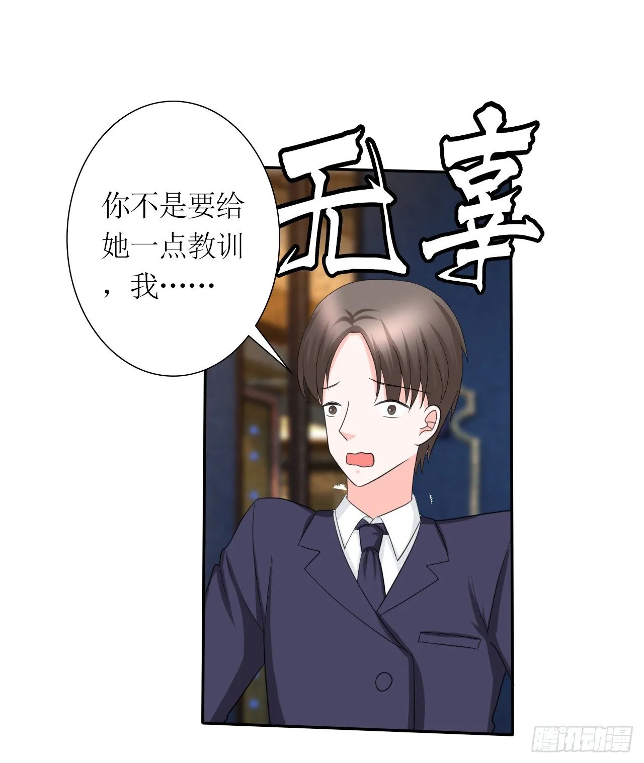 第14话 再次斗恶少 第21页