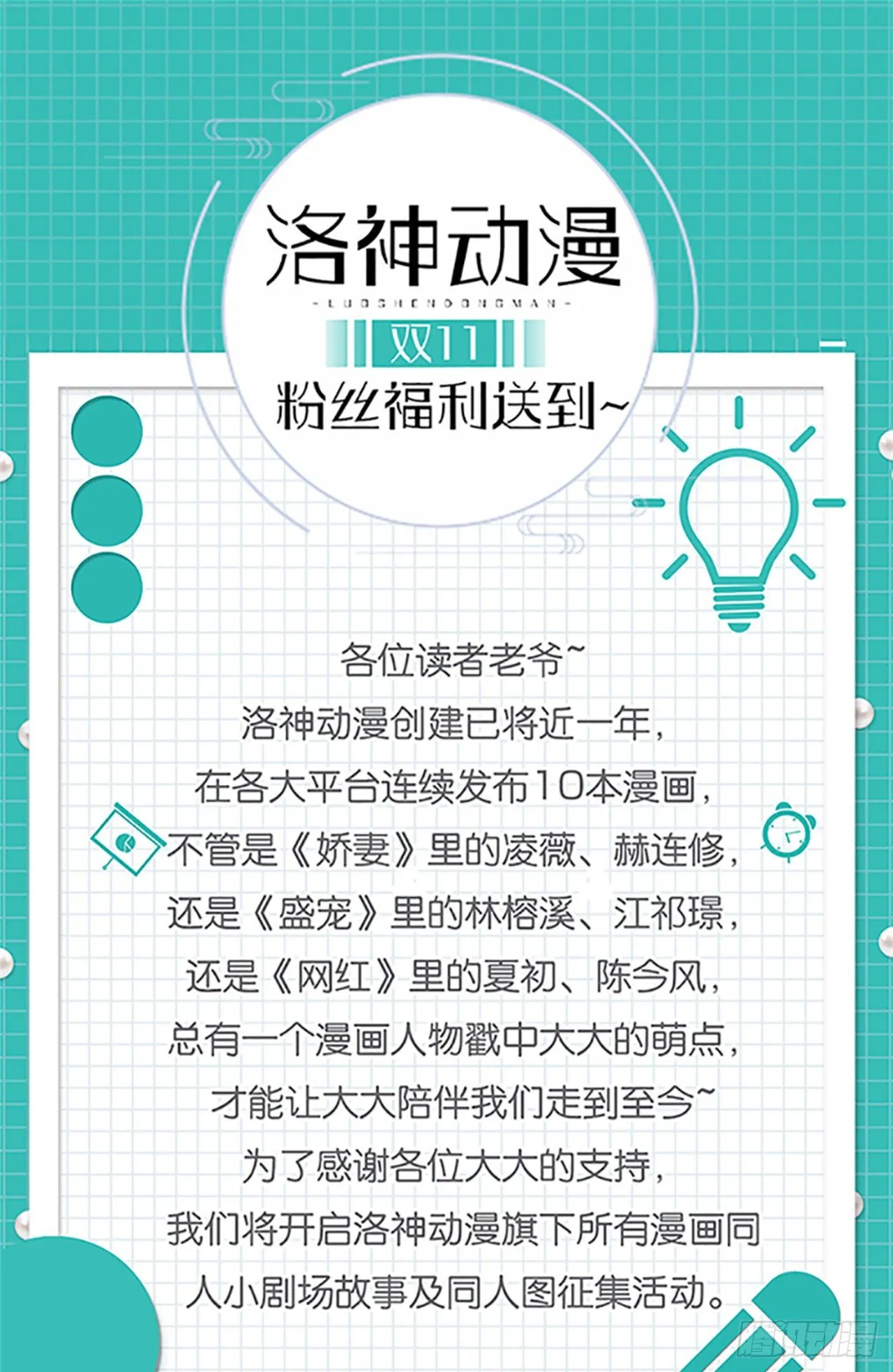 第14话 再次斗恶少 第31页