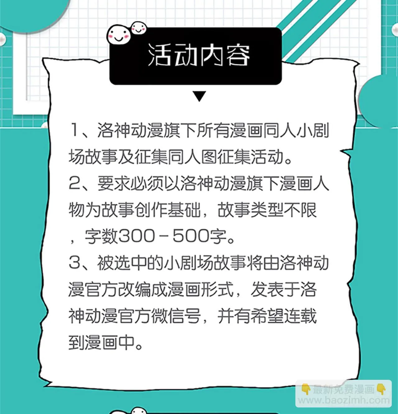 第14话 再次斗恶少 第32页