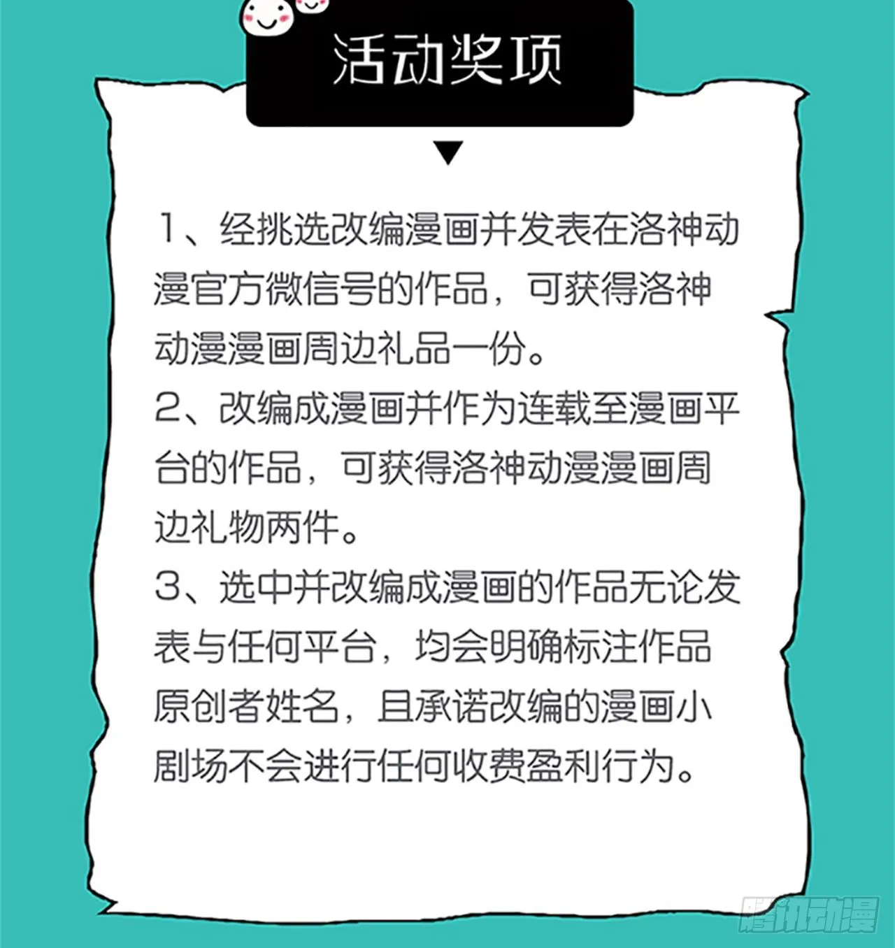 第14话 再次斗恶少 第33页