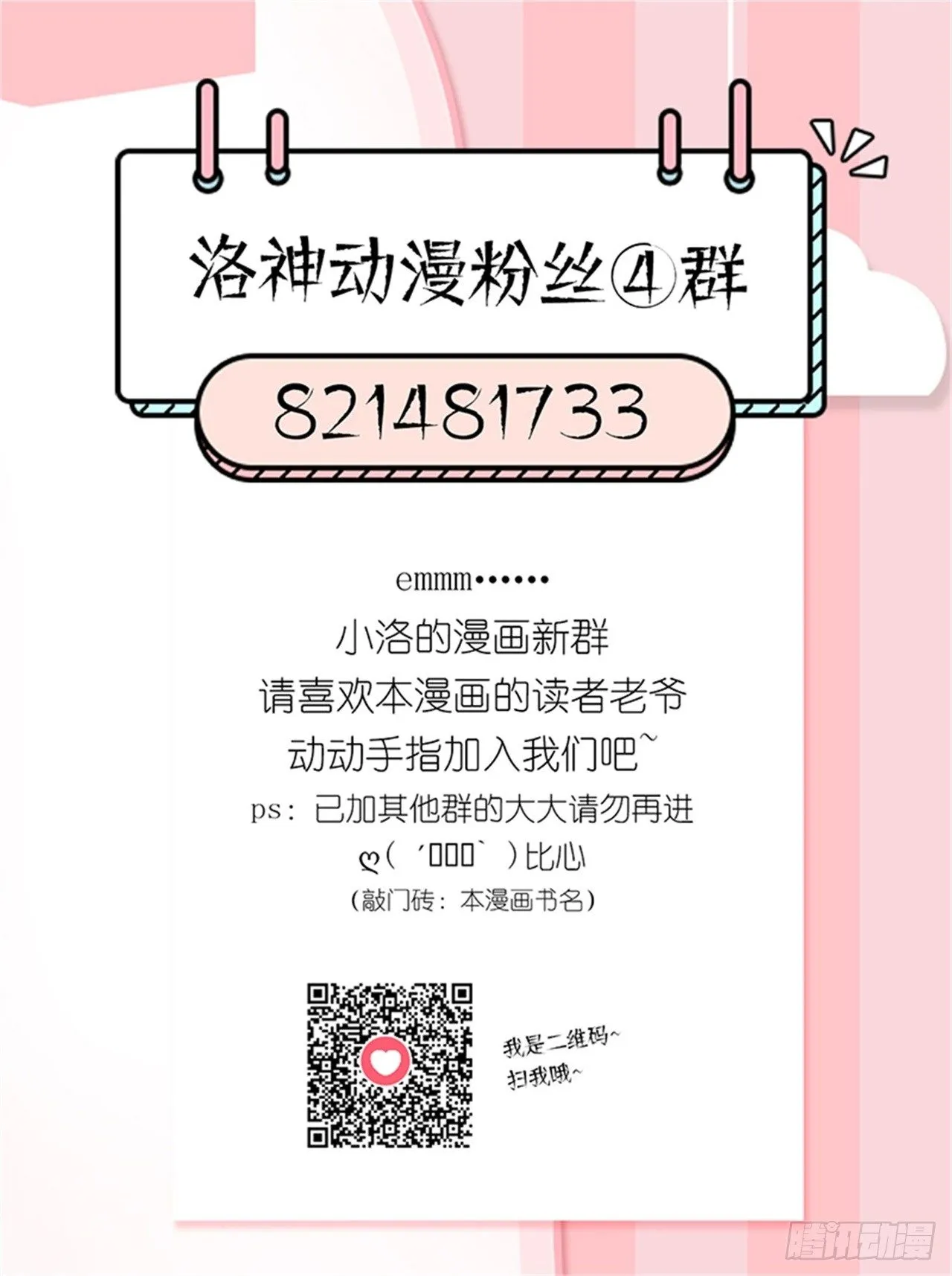第14话 再次斗恶少 第37页