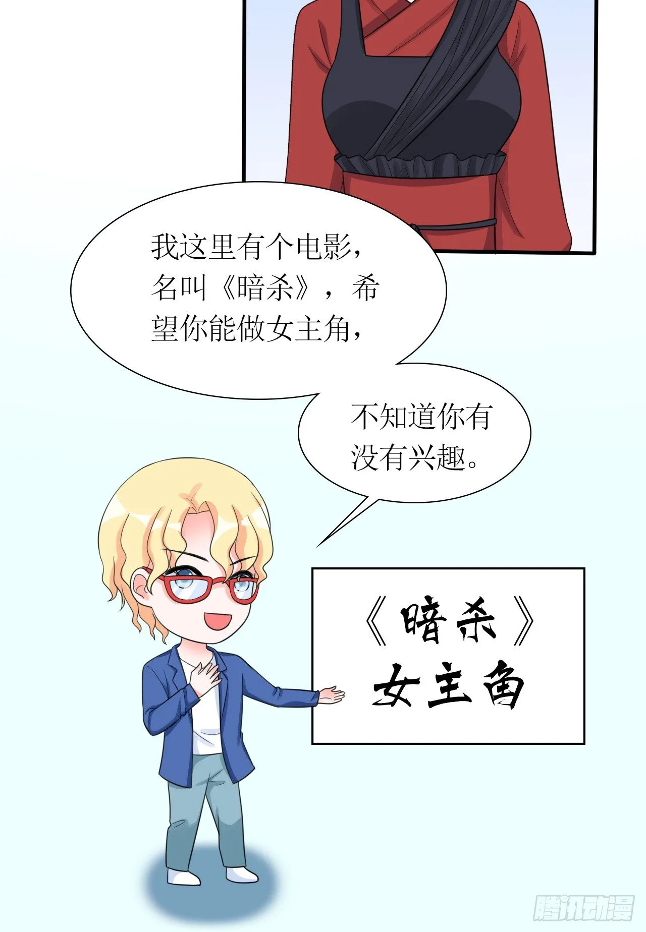 第13话 逆风翻盘 第4页