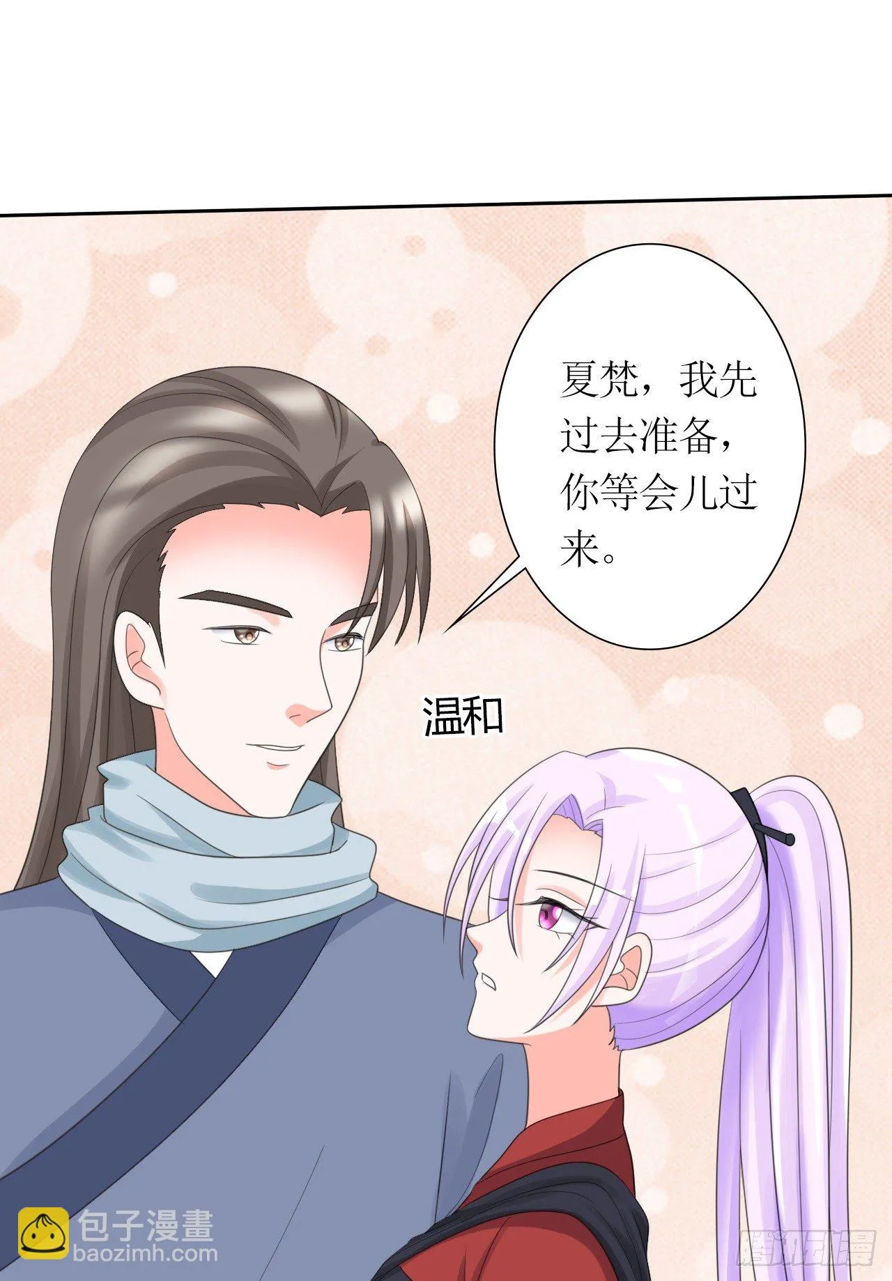 第12话 恶趣味 第7页