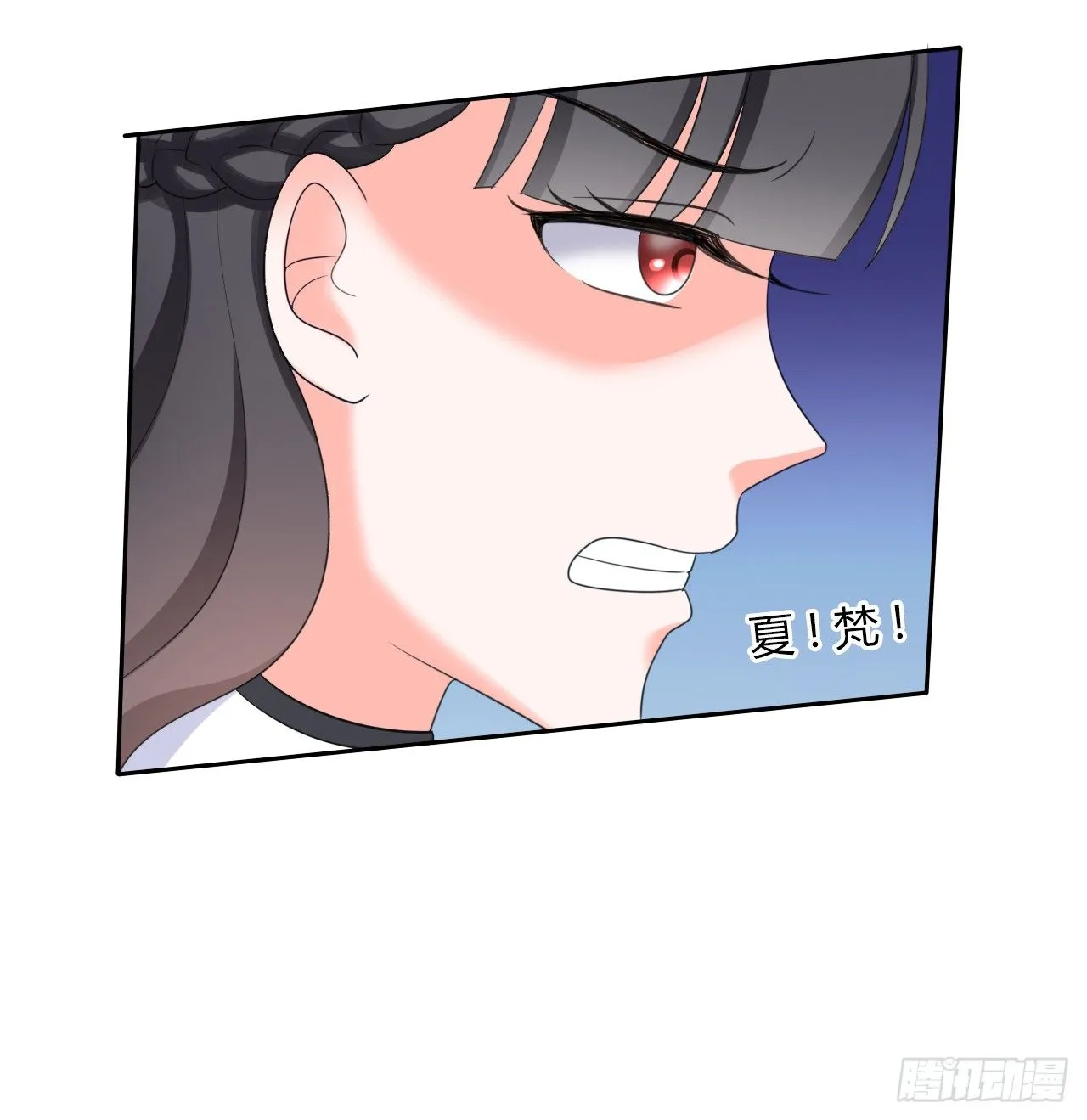 第12话 恶趣味 第9页