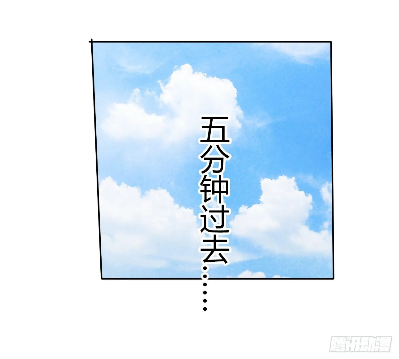 第12话 恶趣味 第22页