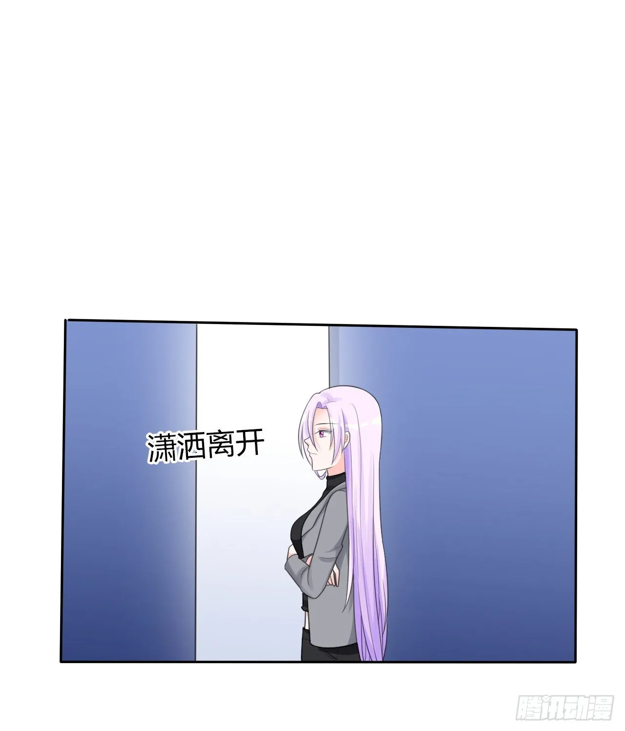 第11话 踹了就跑 第8页