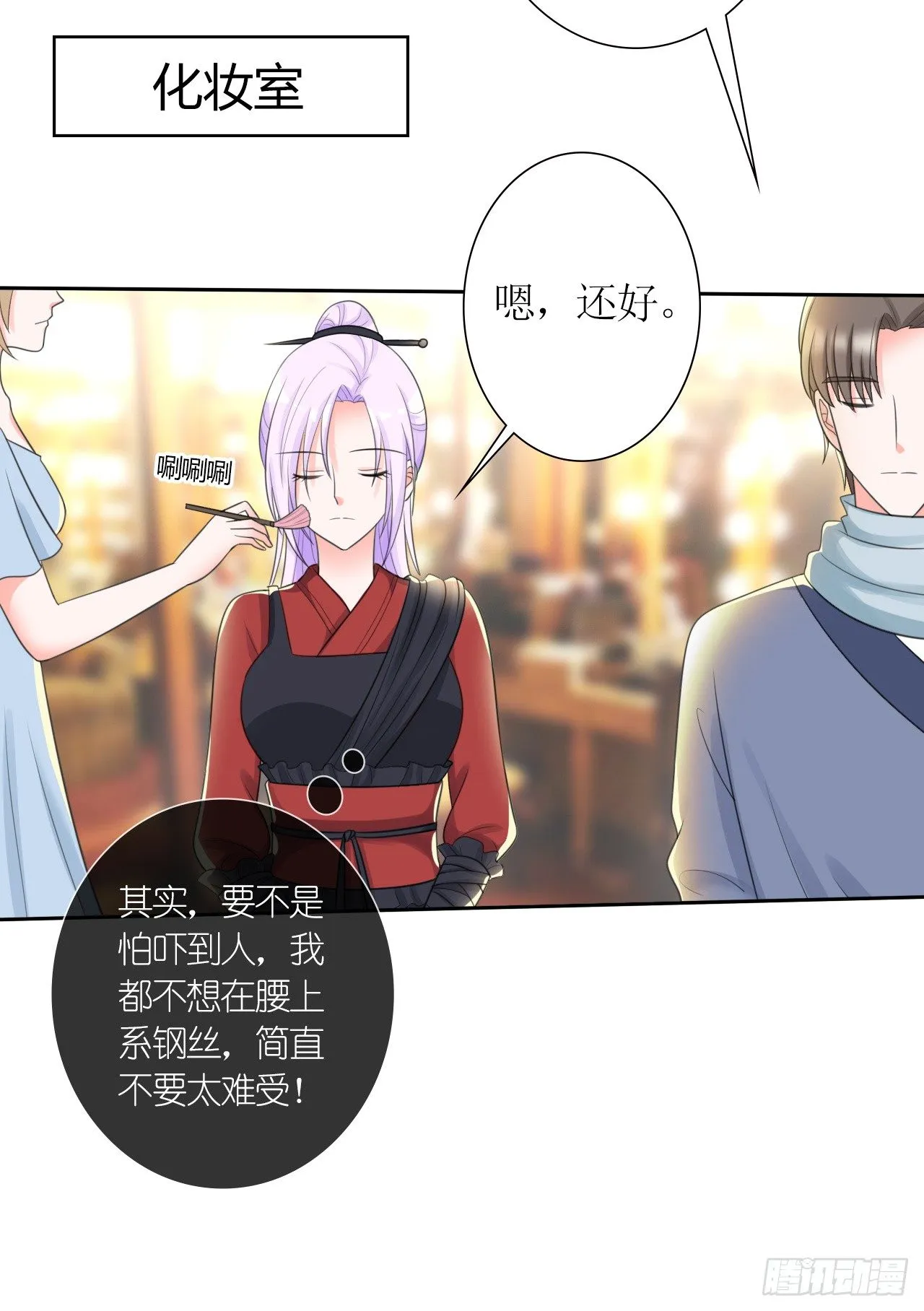 第11话 踹了就跑 第17页