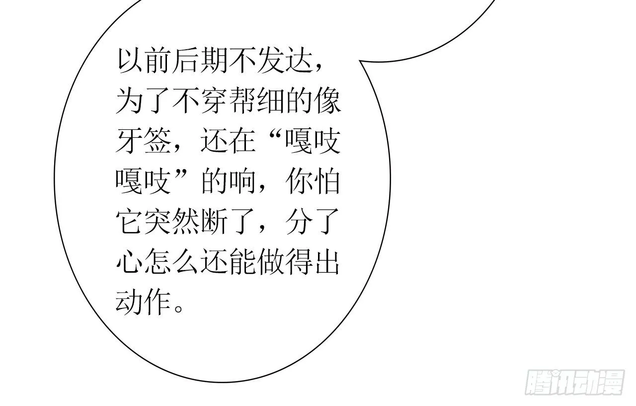 第11话 踹了就跑 第19页