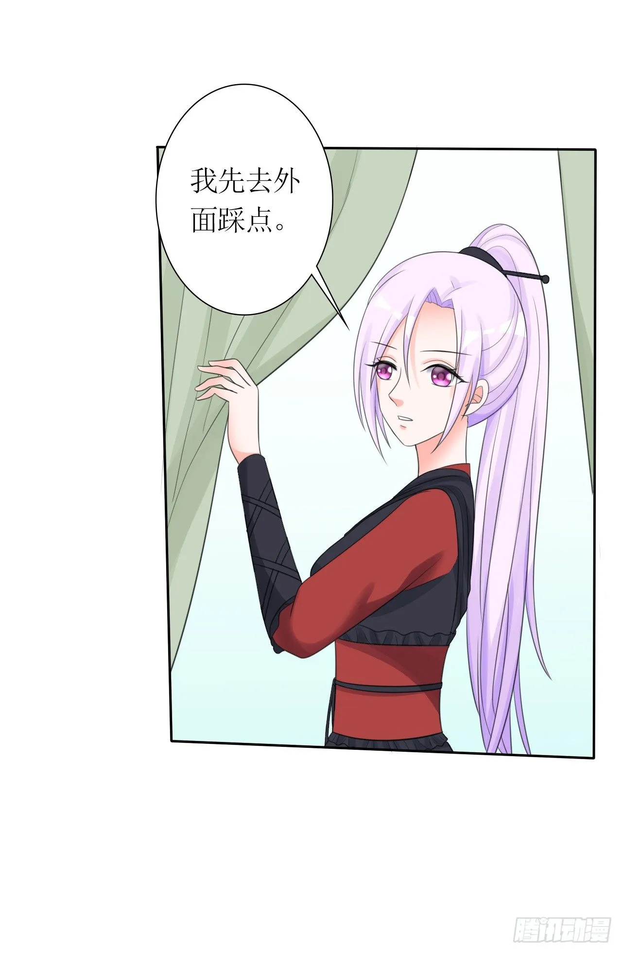 第11话 踹了就跑 第25页