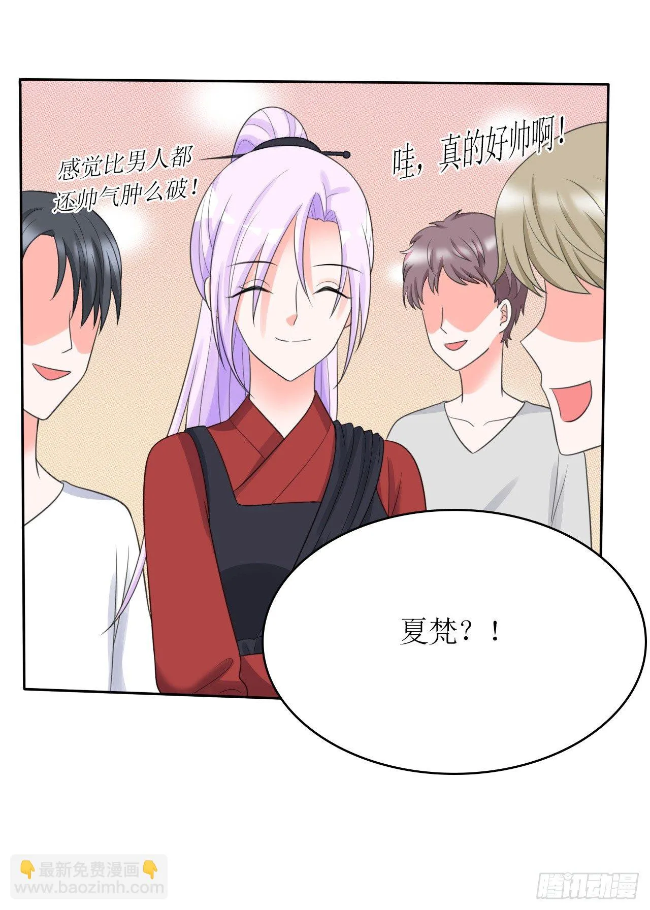 第11话 踹了就跑 第32页