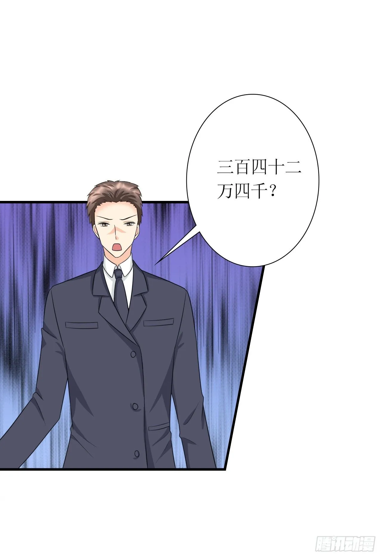 第8话 赎身钱 第12页