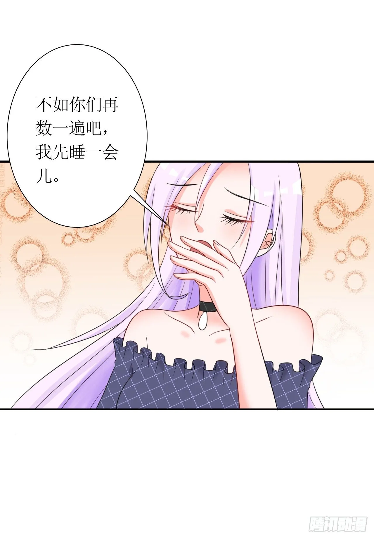 第8话 赎身钱 第17页