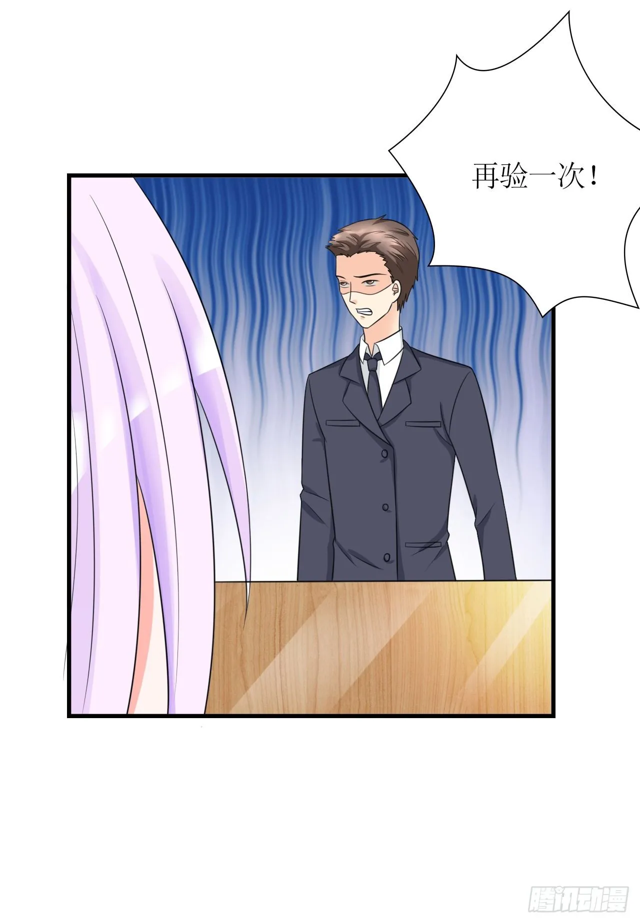 第8话 赎身钱 第19页