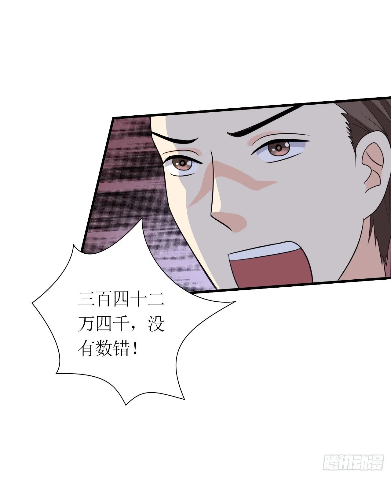 第8话 赎身钱 第21页