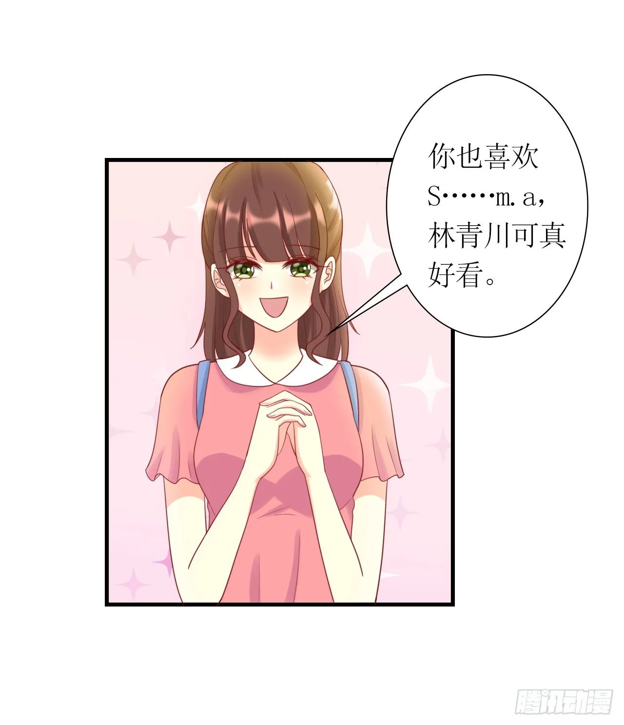 第6话 她就是女主角 第2页