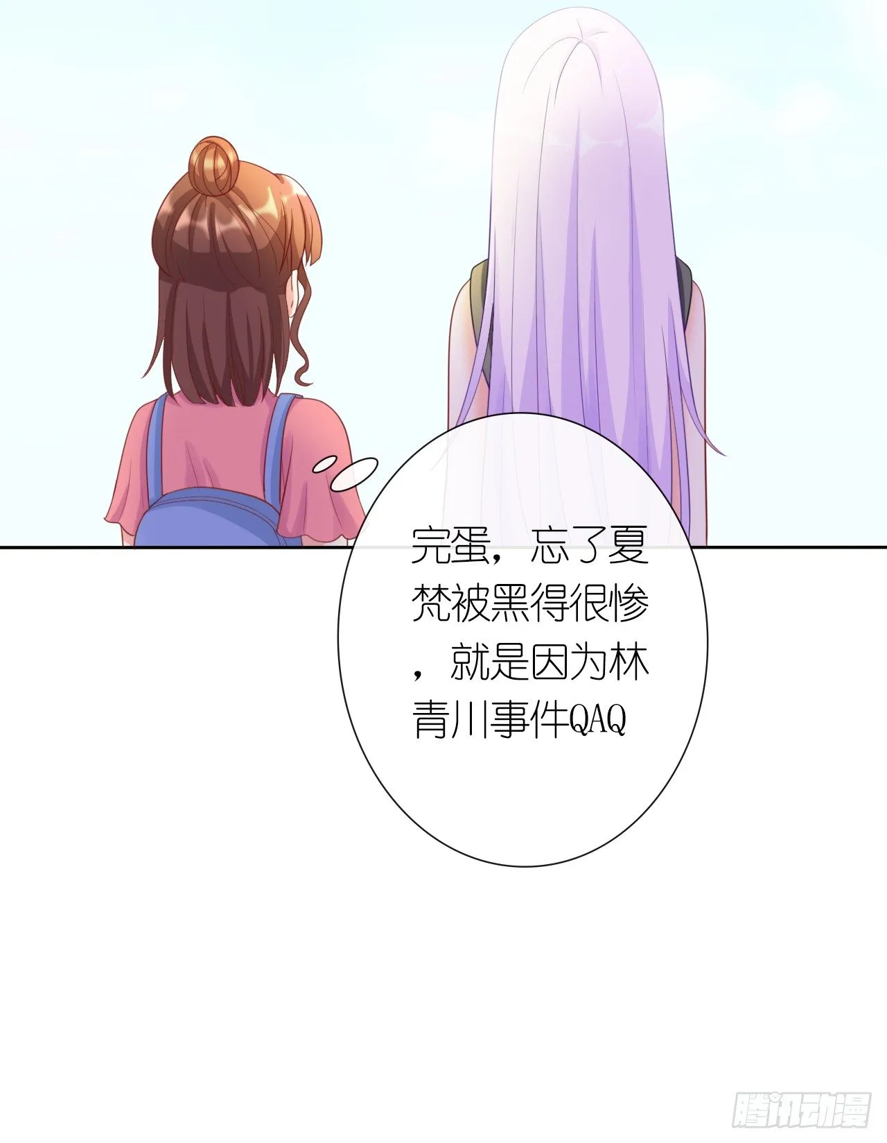 第6话 她就是女主角 第11页