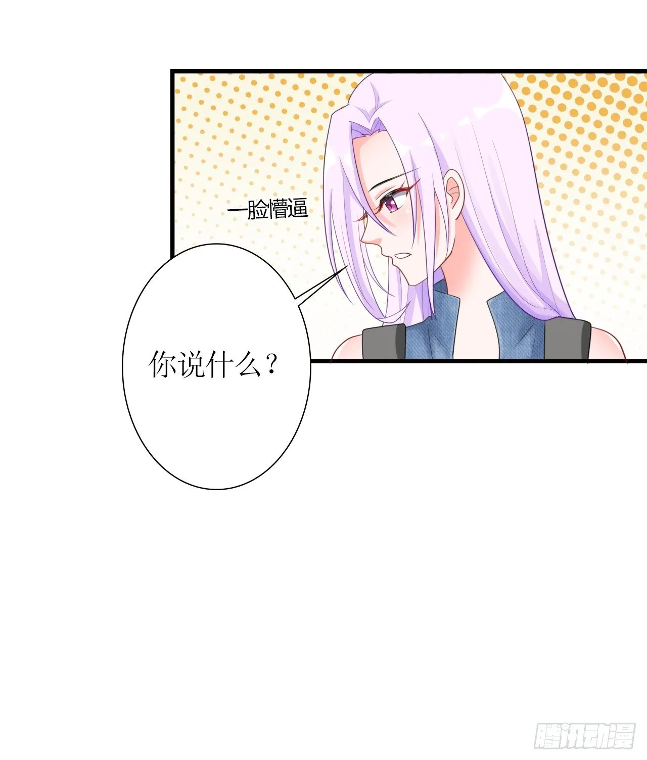 第6话 她就是女主角 第12页