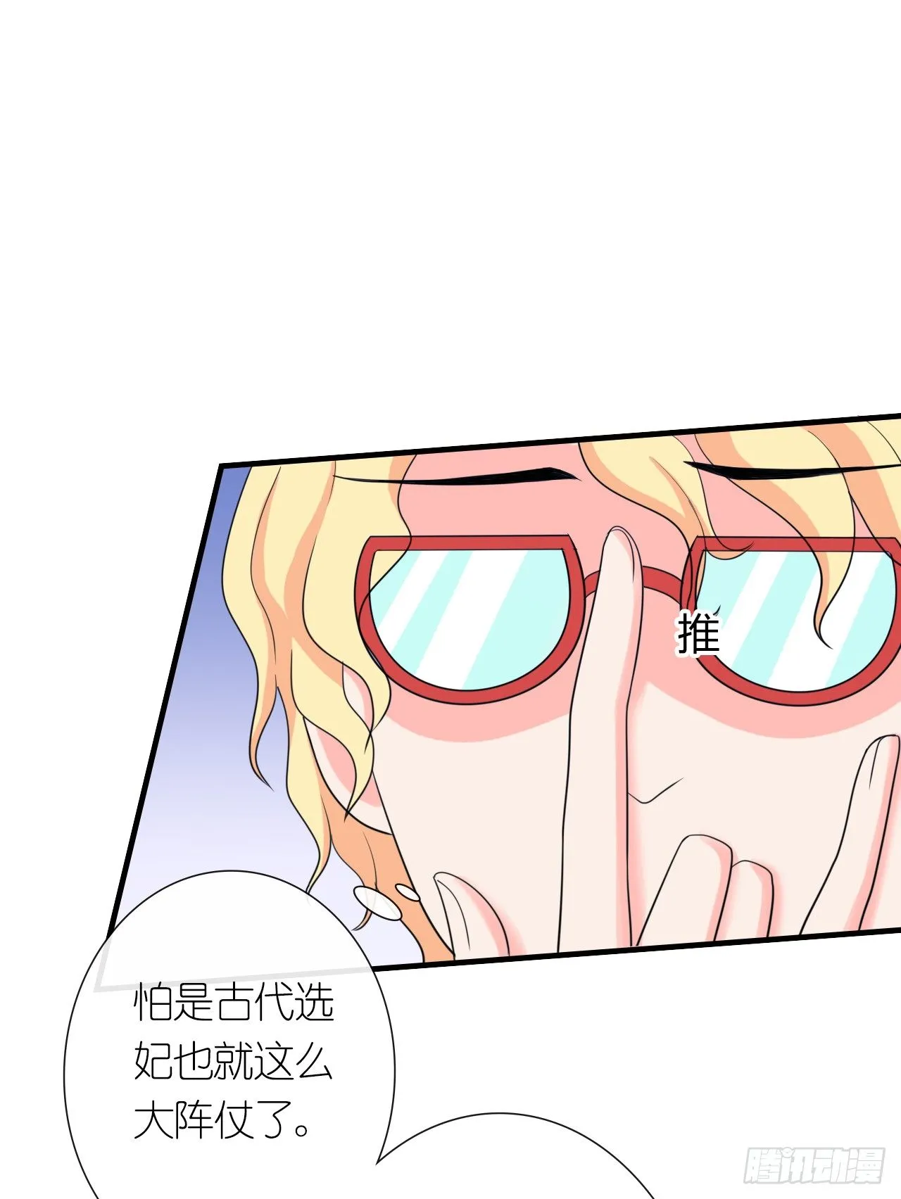 第6话 她就是女主角 第19页