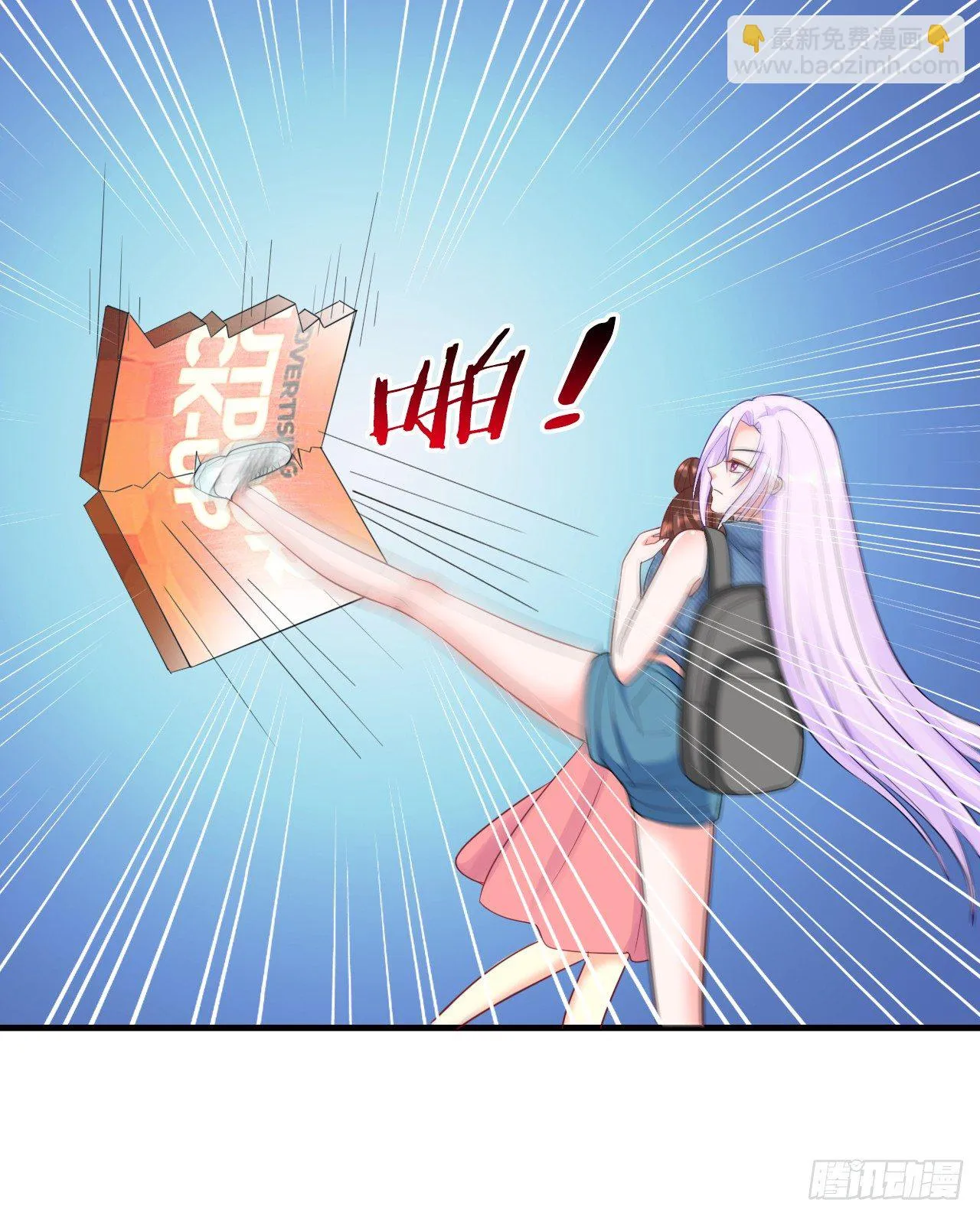 第6话 她就是女主角 第31页