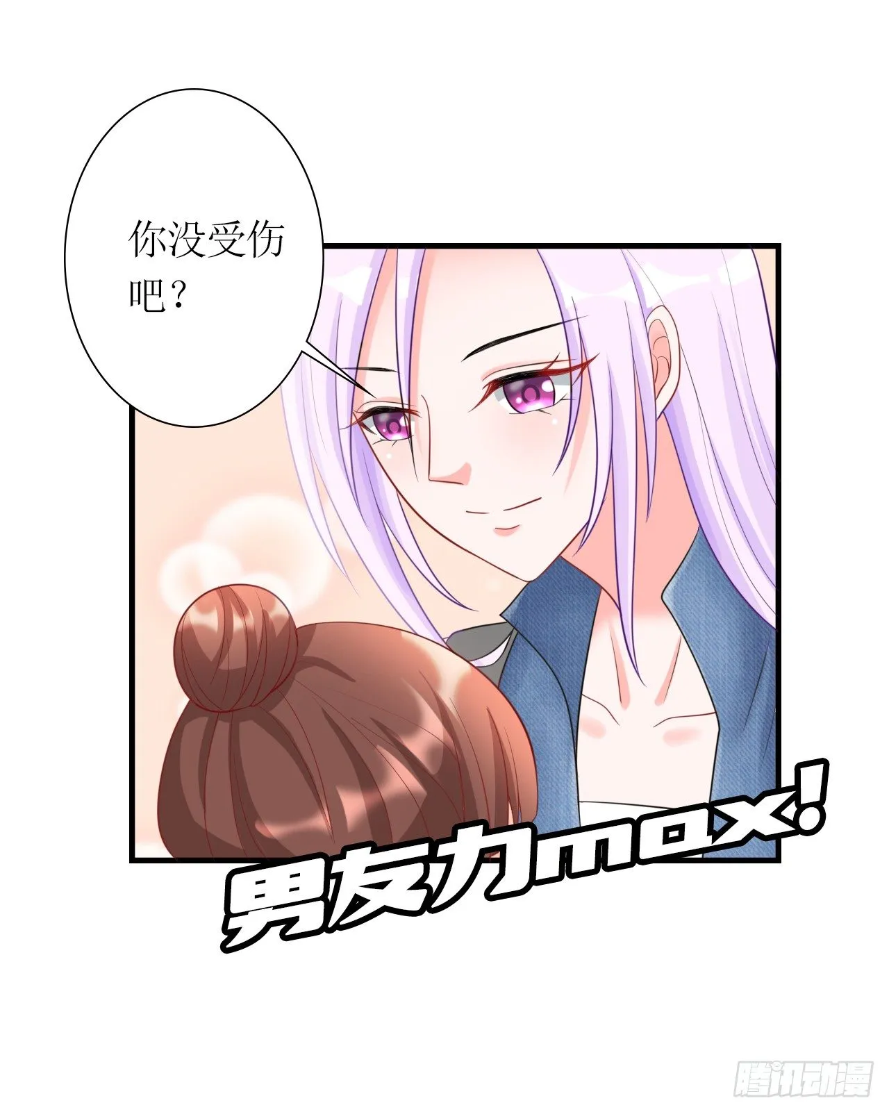 第6话 她就是女主角 第33页