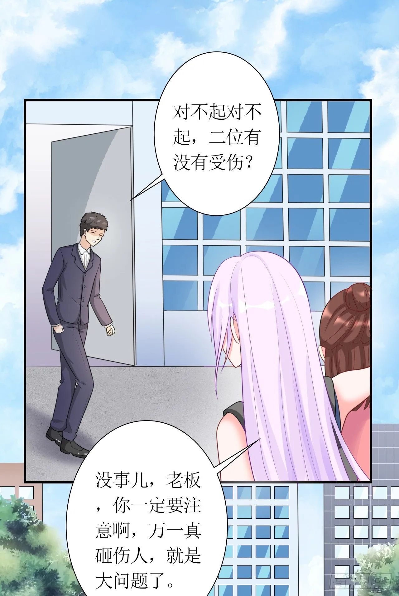 第6话 她就是女主角 第34页