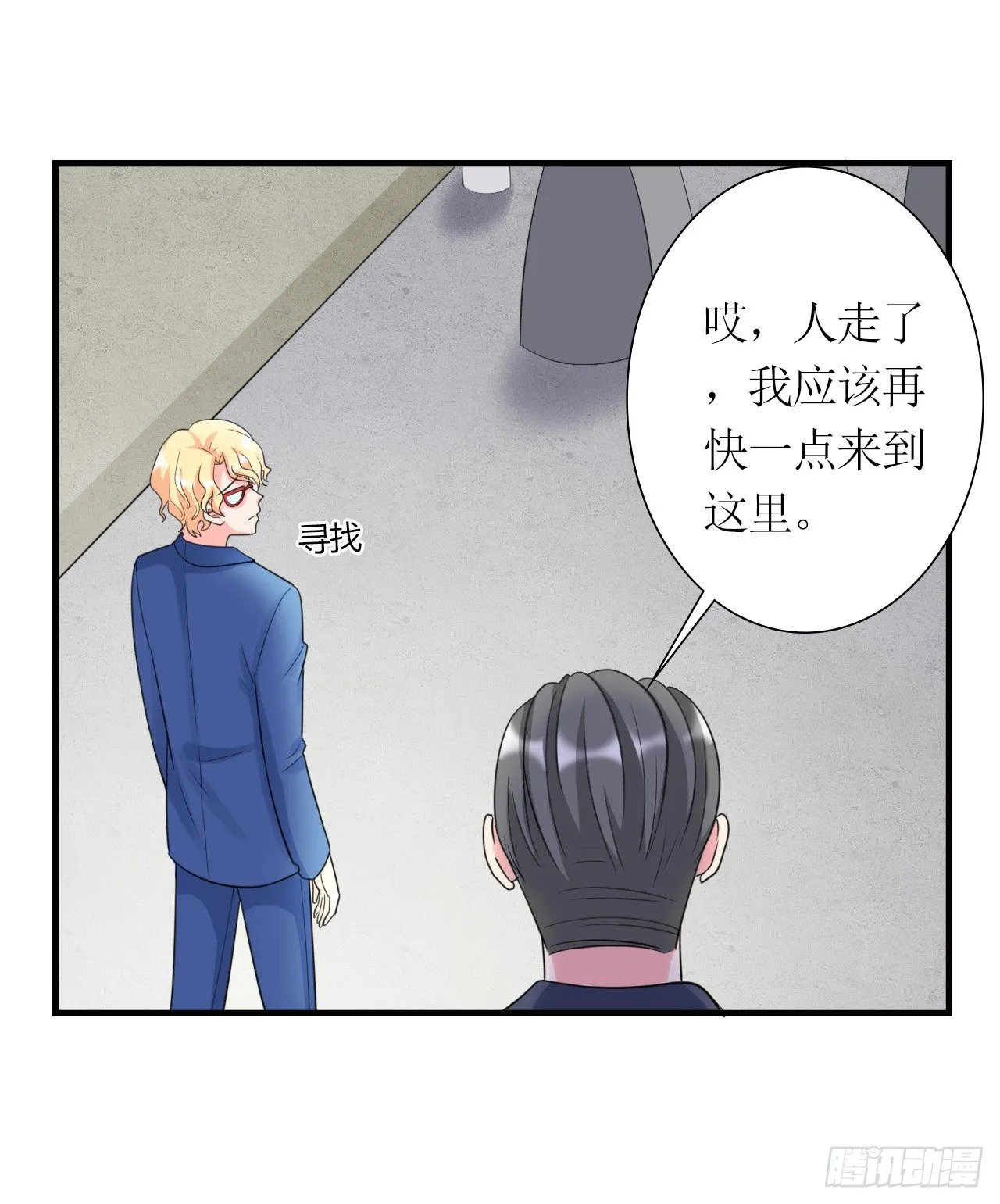 第6话 她就是女主角 第40页