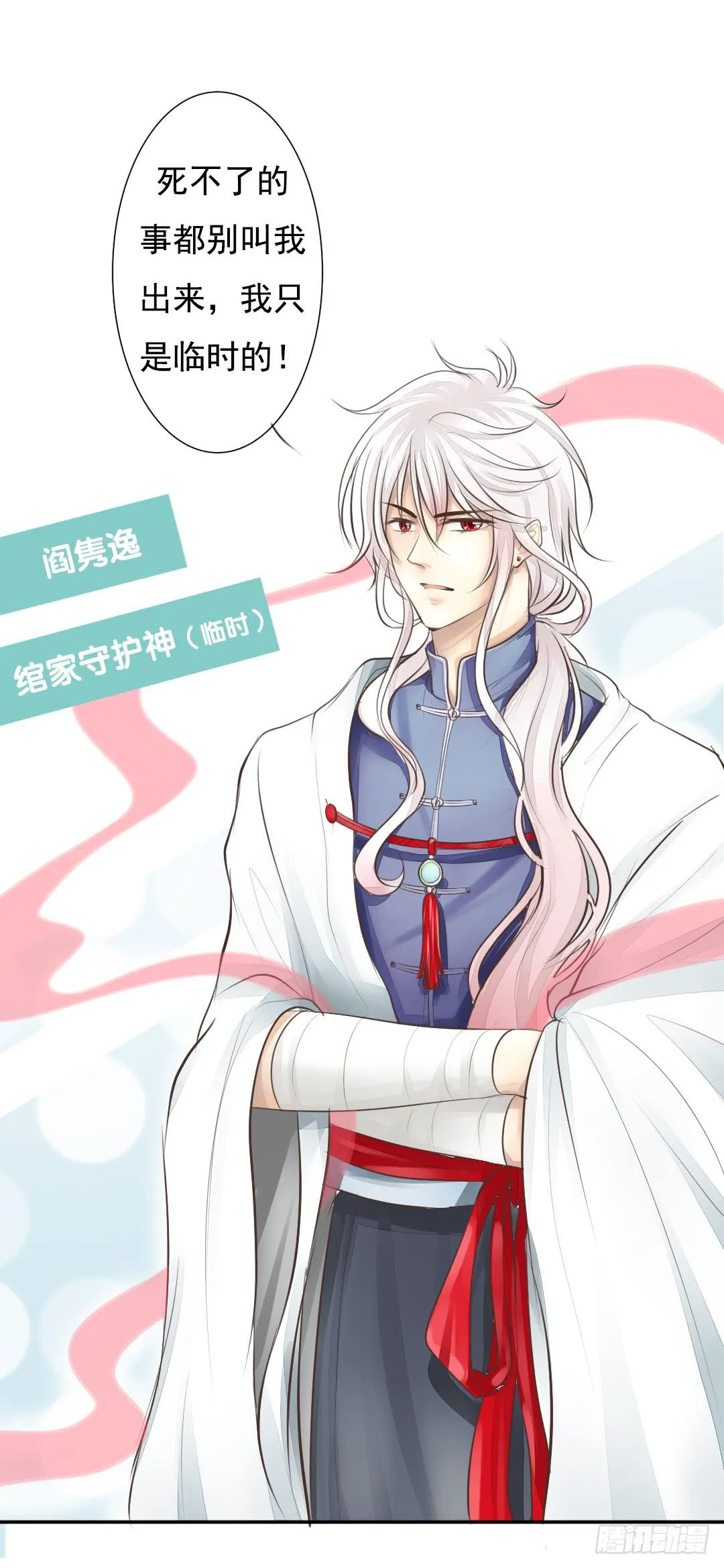 预告 第12页