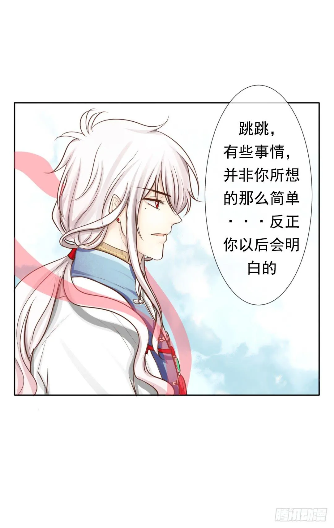 第1话 绾家的守护神？ 第27页
