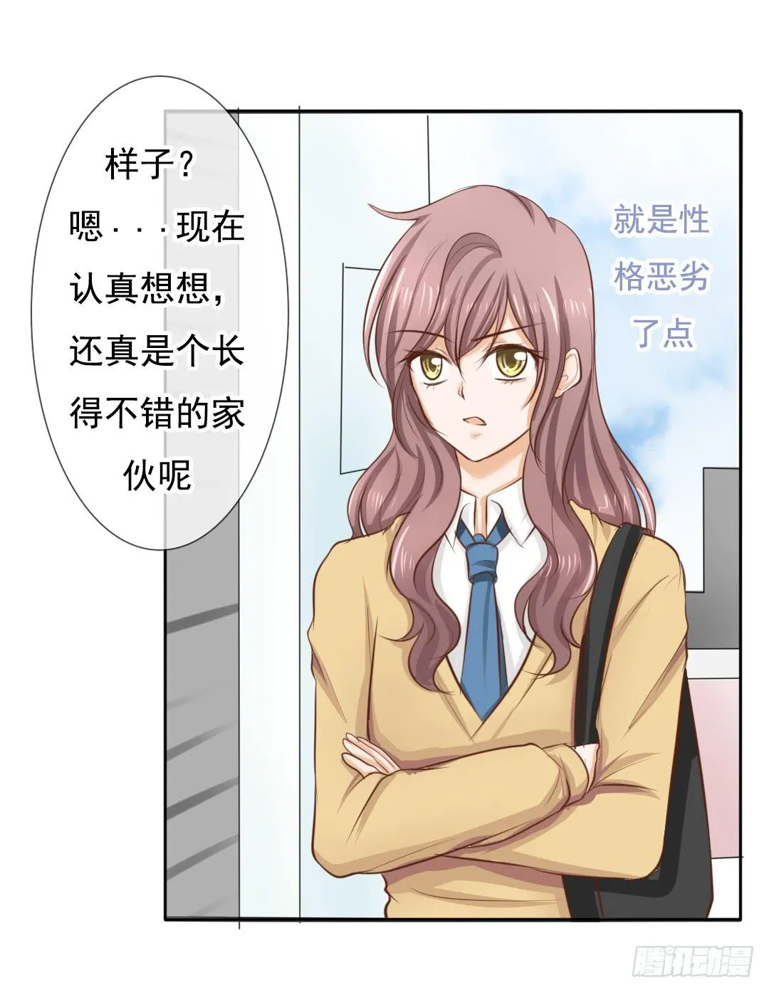 第5话 你的胸口是石头做的吗！ 第2页