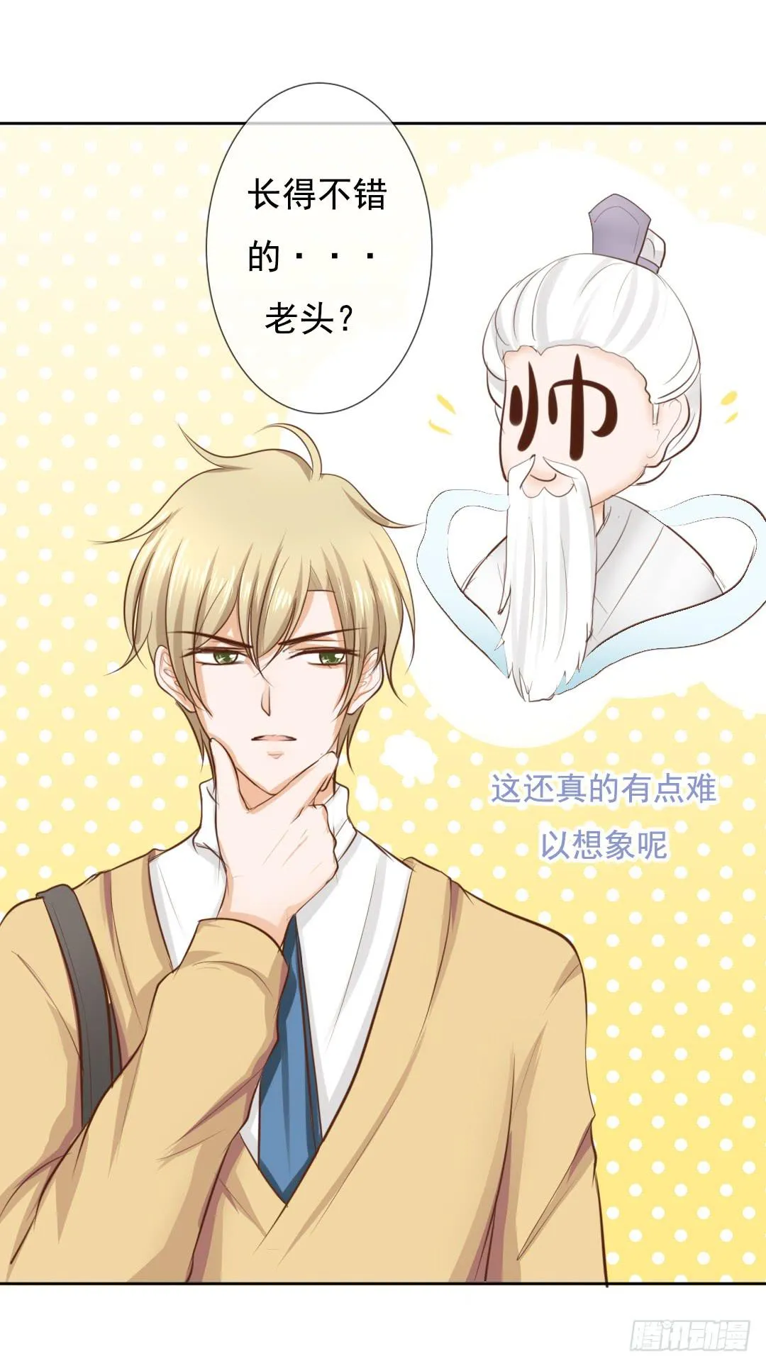 第5话 你的胸口是石头做的吗！ 第3页