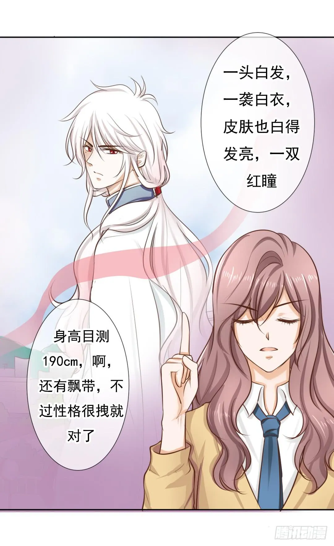 第5话 你的胸口是石头做的吗！ 第5页