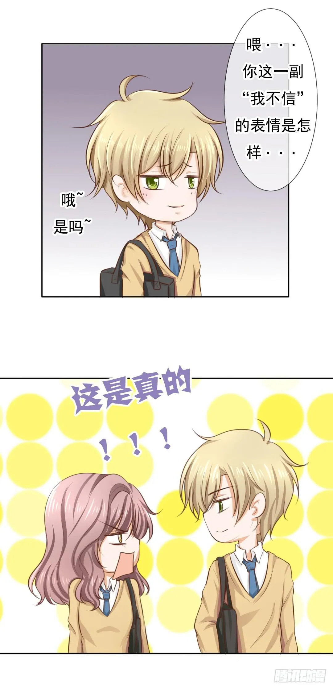 第5话 你的胸口是石头做的吗！ 第6页