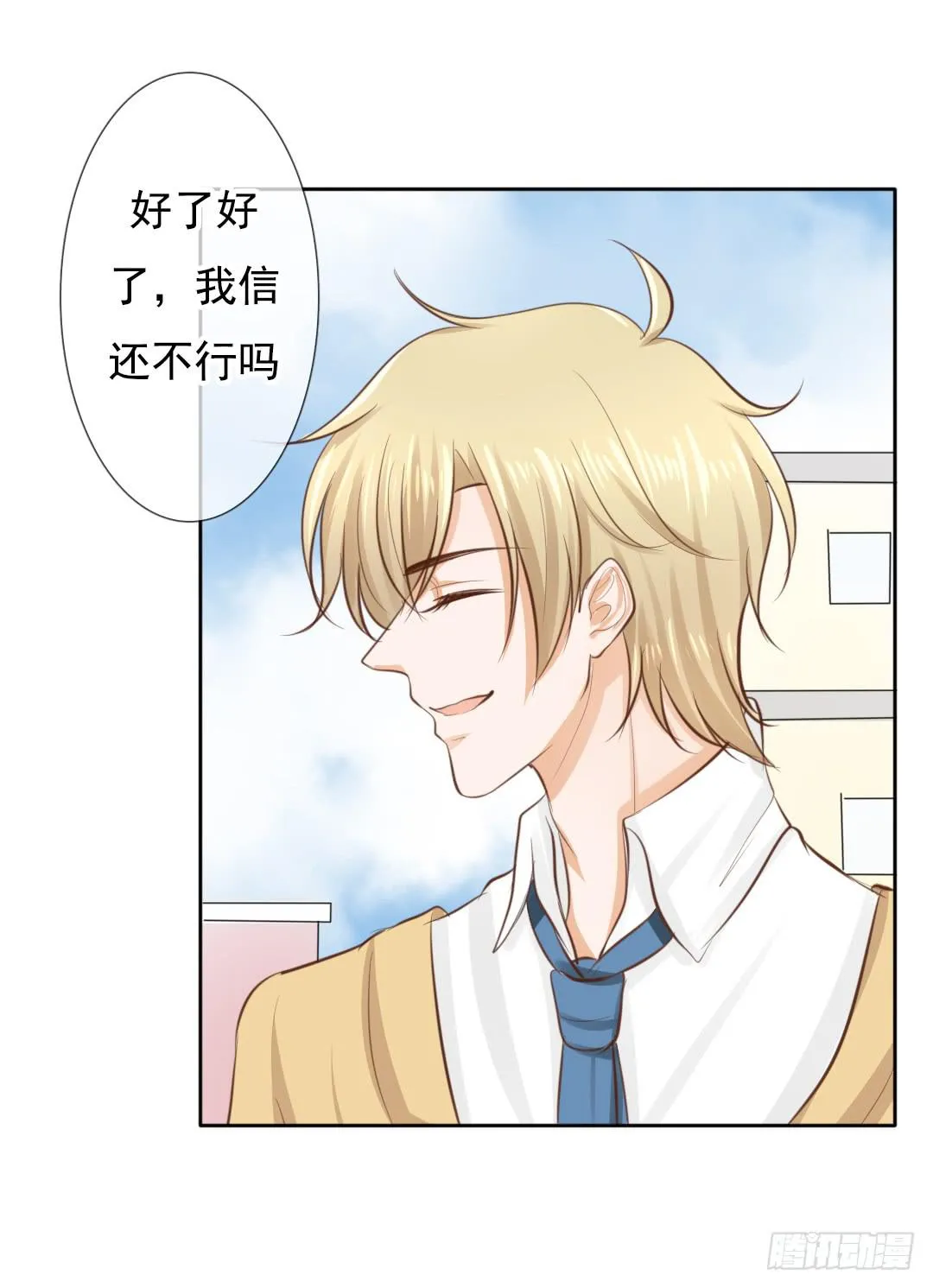 第5话 你的胸口是石头做的吗！ 第7页