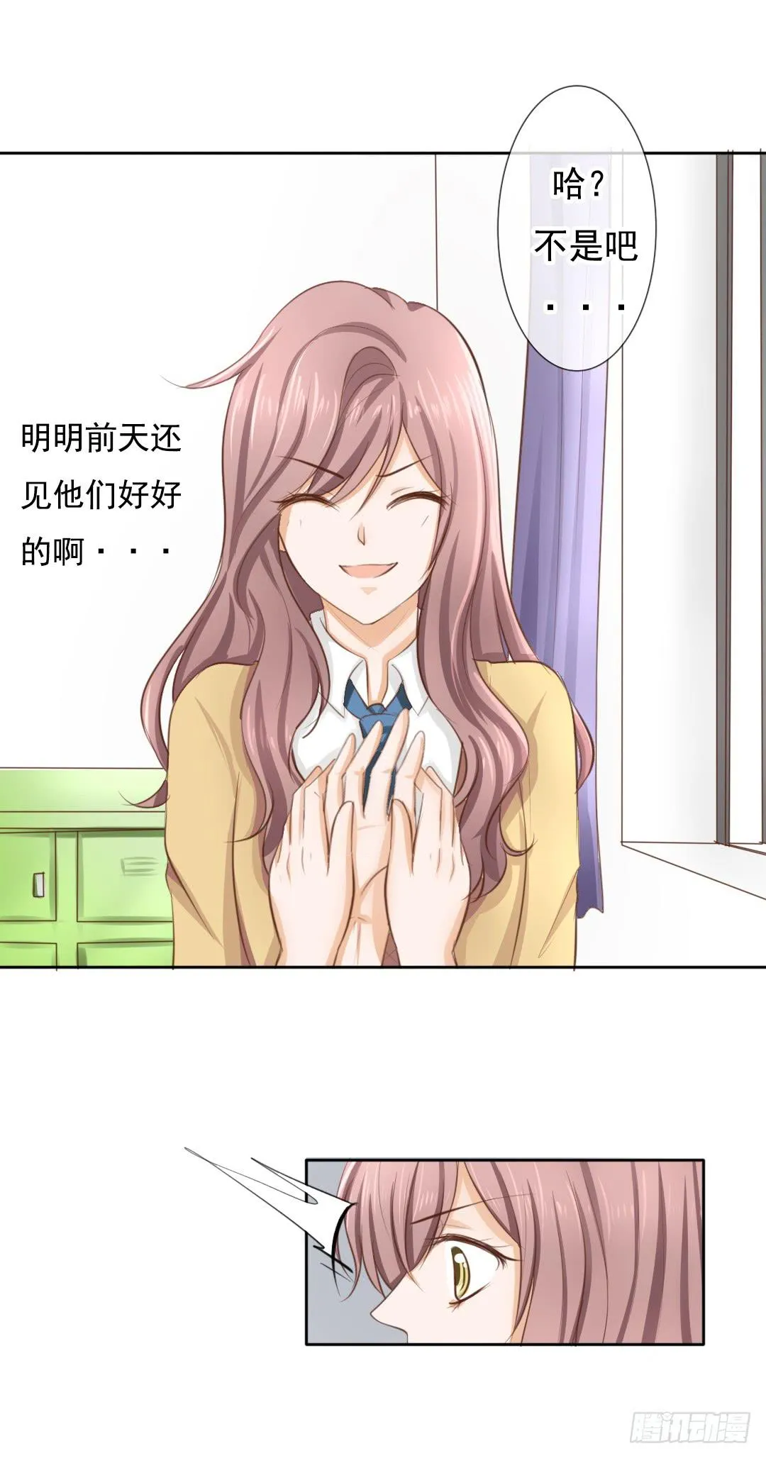 第6话 临时男友？！ 第2页