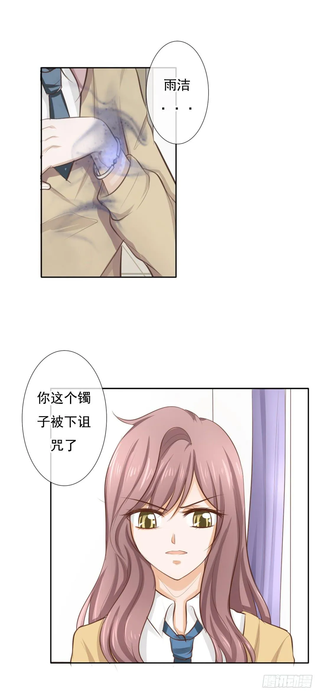 第6话 临时男友？！ 第4页