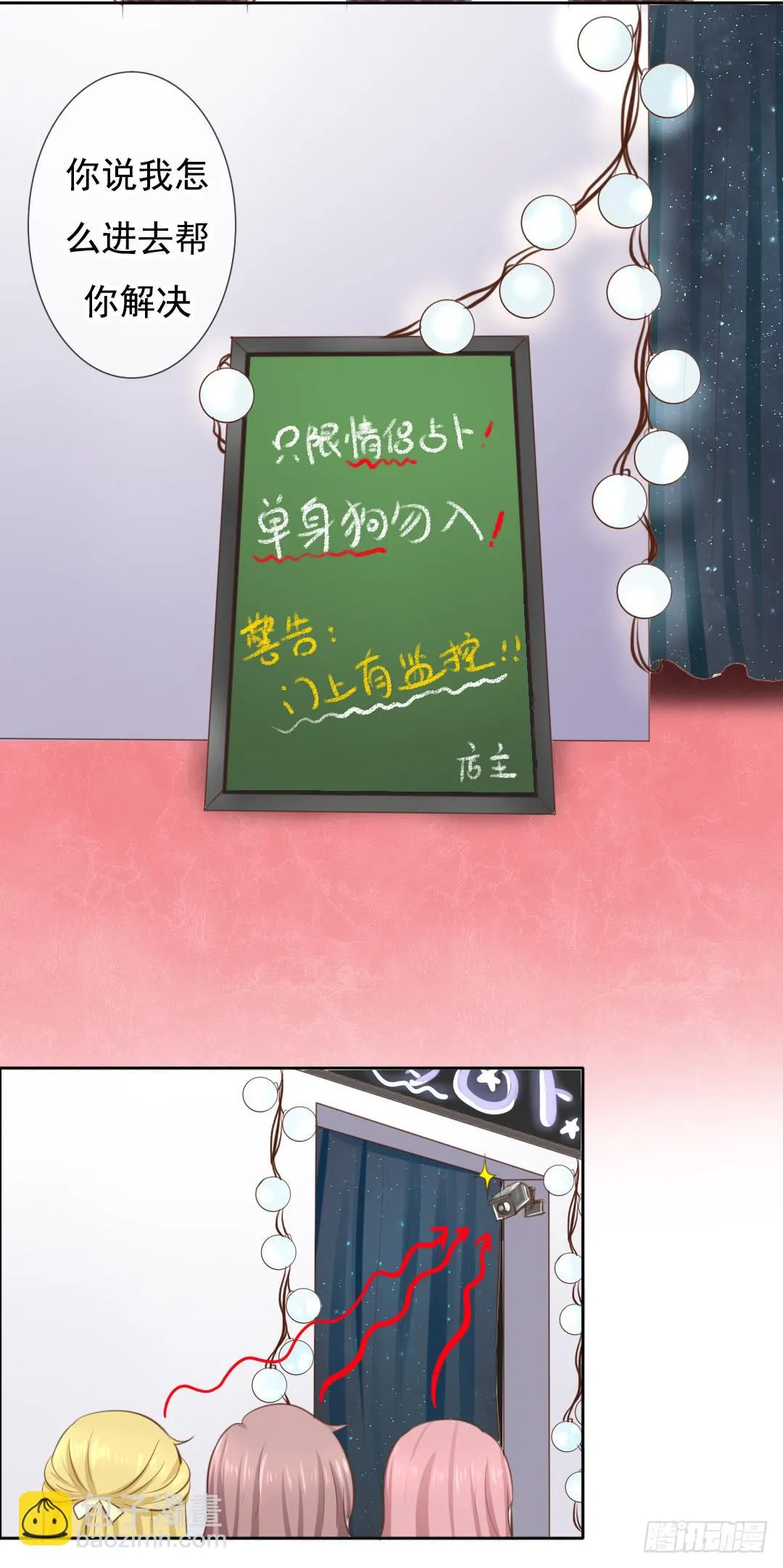 第6话 临时男友？！ 第8页