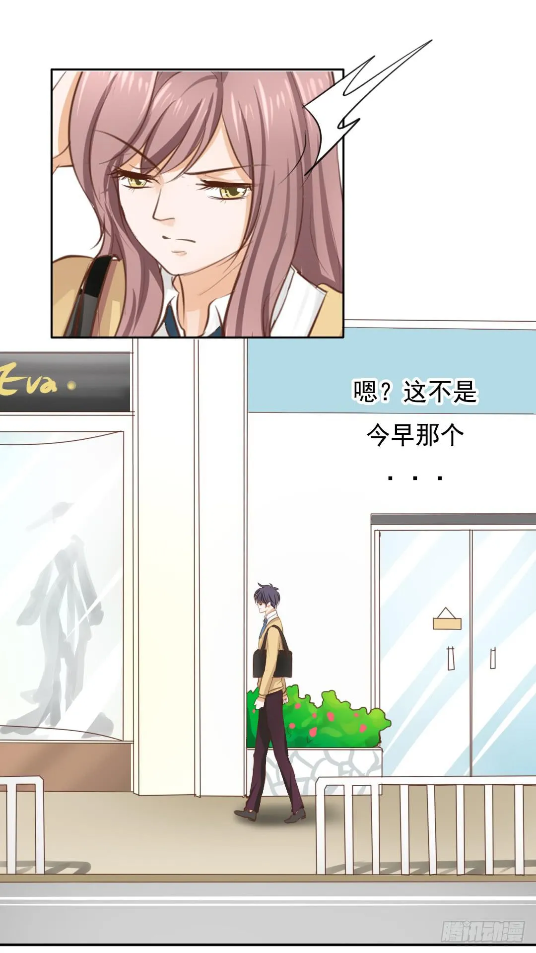 第6话 临时男友？！ 第11页