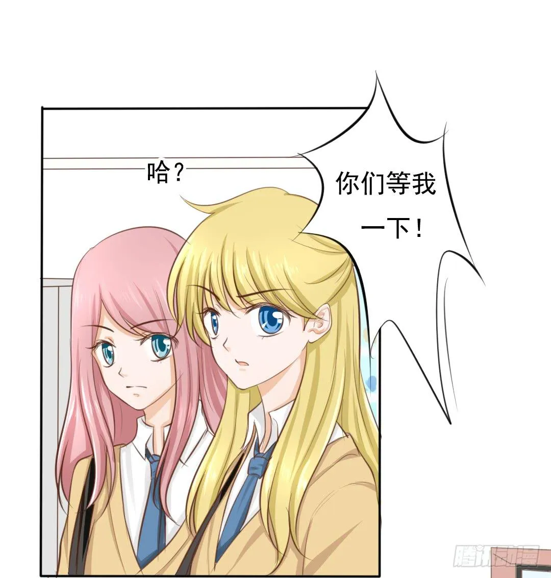 第6话 临时男友？！ 第12页