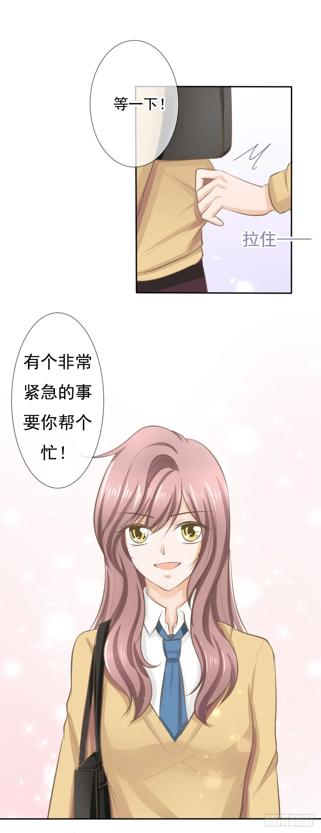 第6话 临时男友？！ 第14页