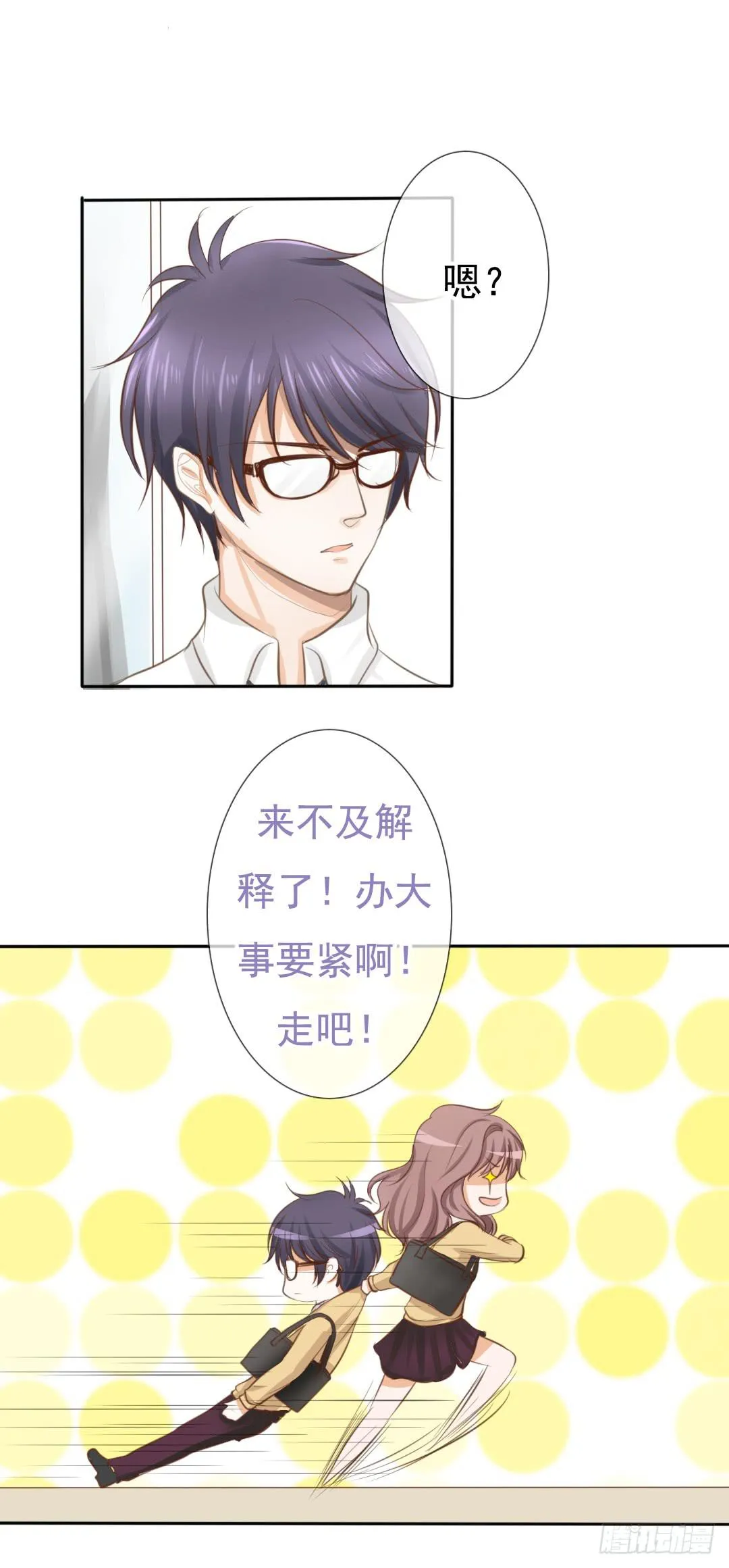第6话 临时男友？！ 第15页