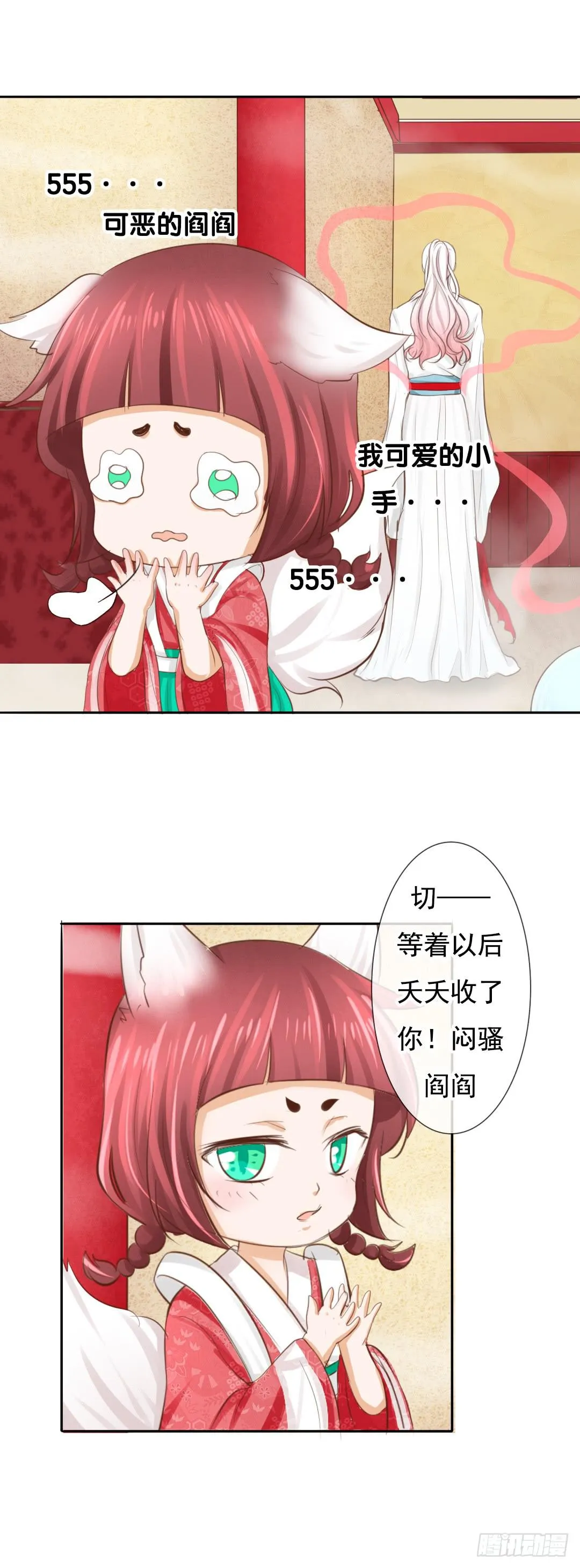 第9话 女生还是不要这么随便吧 第5页