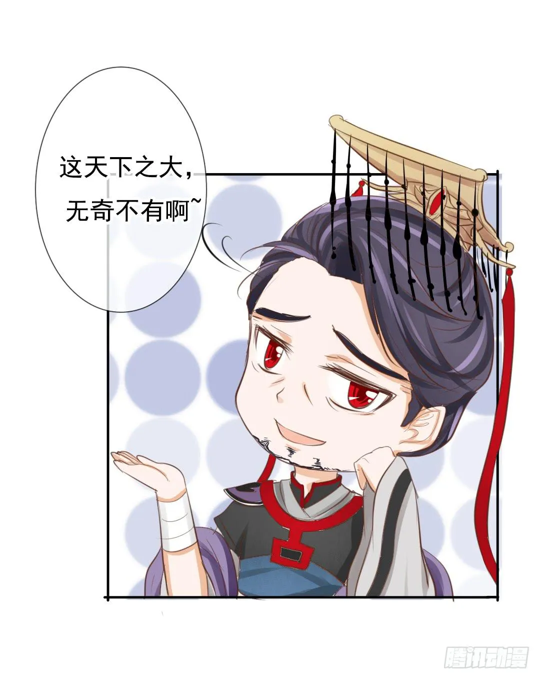 第10话 父与子？ 第20页